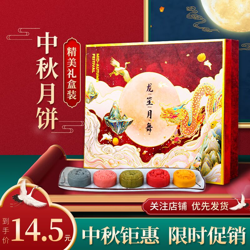 9.9元 水果味月饼礼盒6枚(6NURXKCiLlZ)/