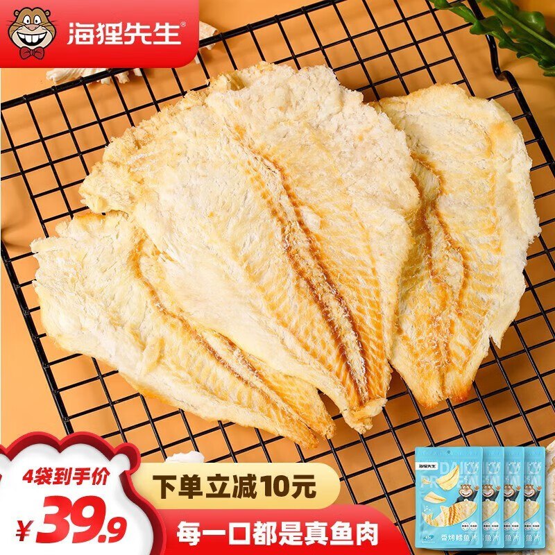 海狸先生 香烤鳕鱼片 45g*4袋