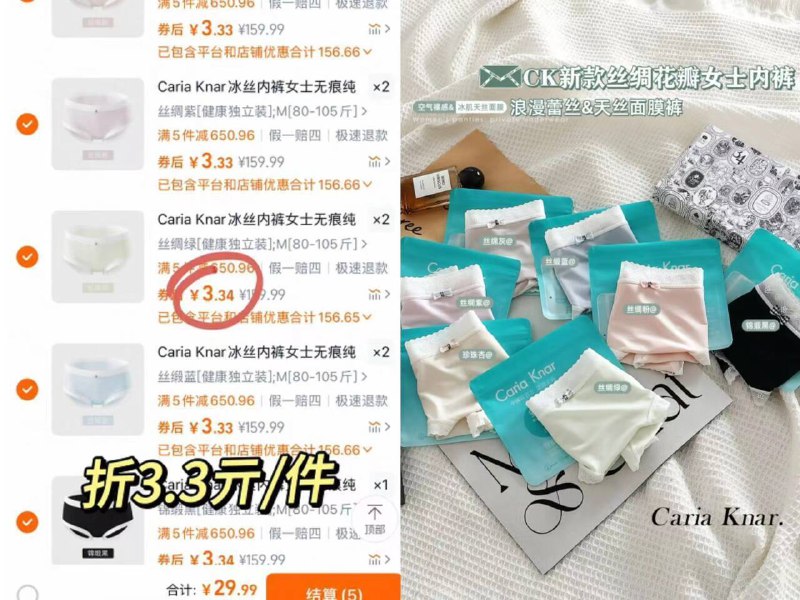 拍❾件29.9亓！🈴3.3/条CariaKnar�/�女歀冰丝内裤亲肤舒适 不卷边不夹臀🍑内裤刚需品记得多备些换洗-9/IsMW49Mh360// AC01 AA11