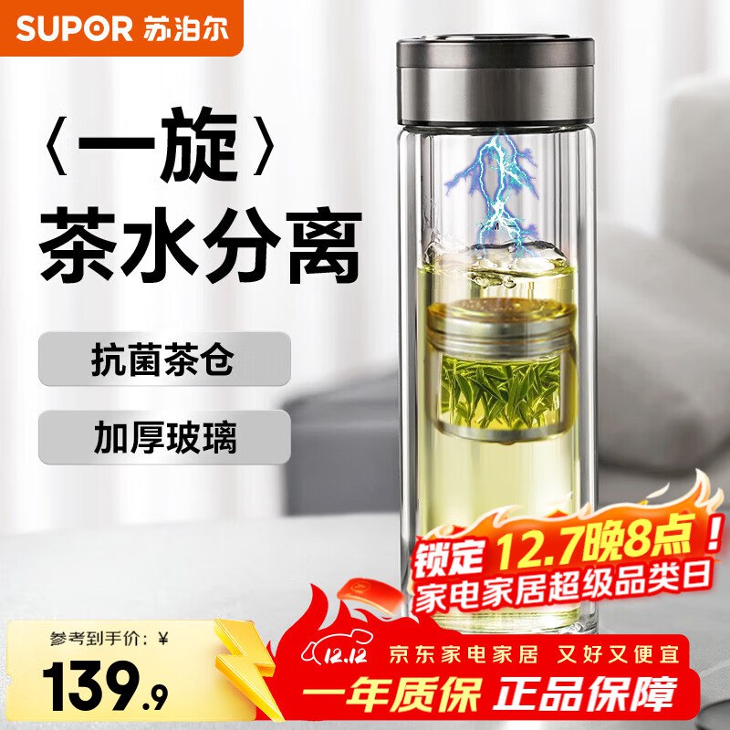 苏泊尔（SUPOR）双层玻璃水杯400ml商品下5折水具卷，凑后【22.55】
