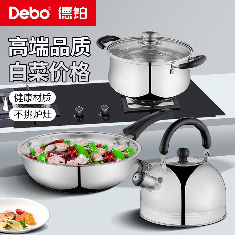 先领厨具5折卷