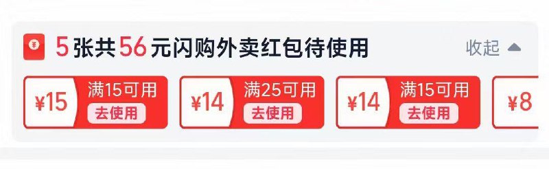 tb搜领奍中心部分号有闪购15-15 每日红包 m.fanli.me