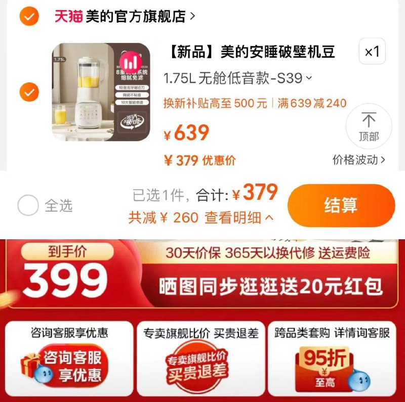379亓 美的官方旗舰店拍639选项1件到手379亓到货分享心得反20  到手359亓美的安睡破壁机家用豆浆一体机/ CZ3457  dl480.kuaizhan.com/?0zilWV3YjWq /:/ CA1371/