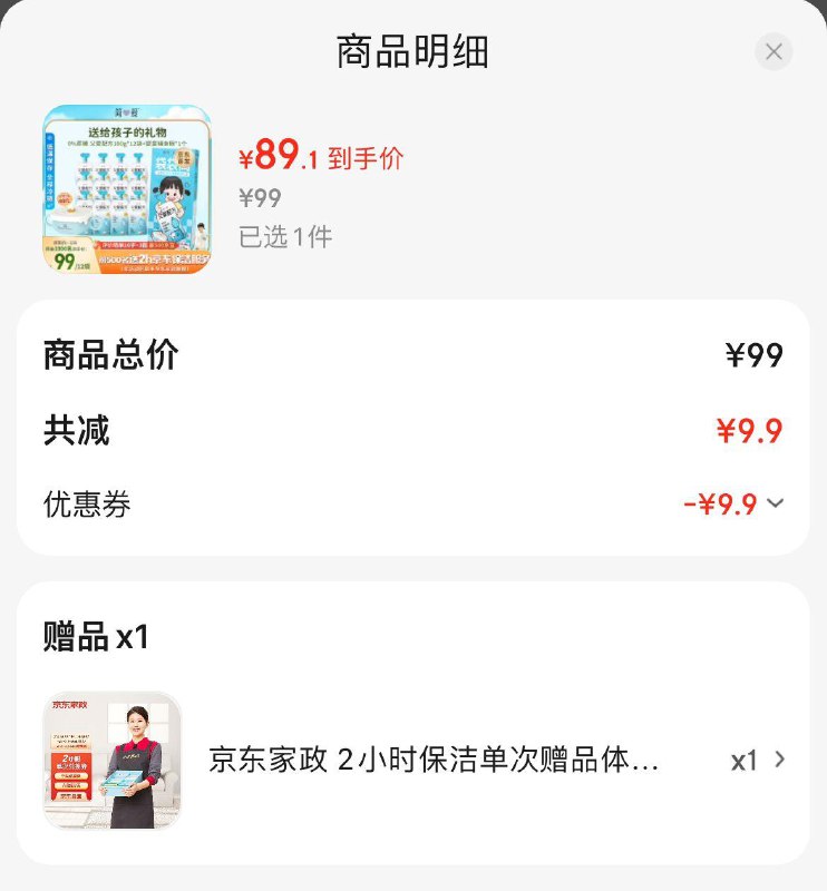 简爱父爱酸奶 100g*12袋拍下99亓  赠辅食碗 家政非地区可换3000京豆Hp反500京豆  到手64亓