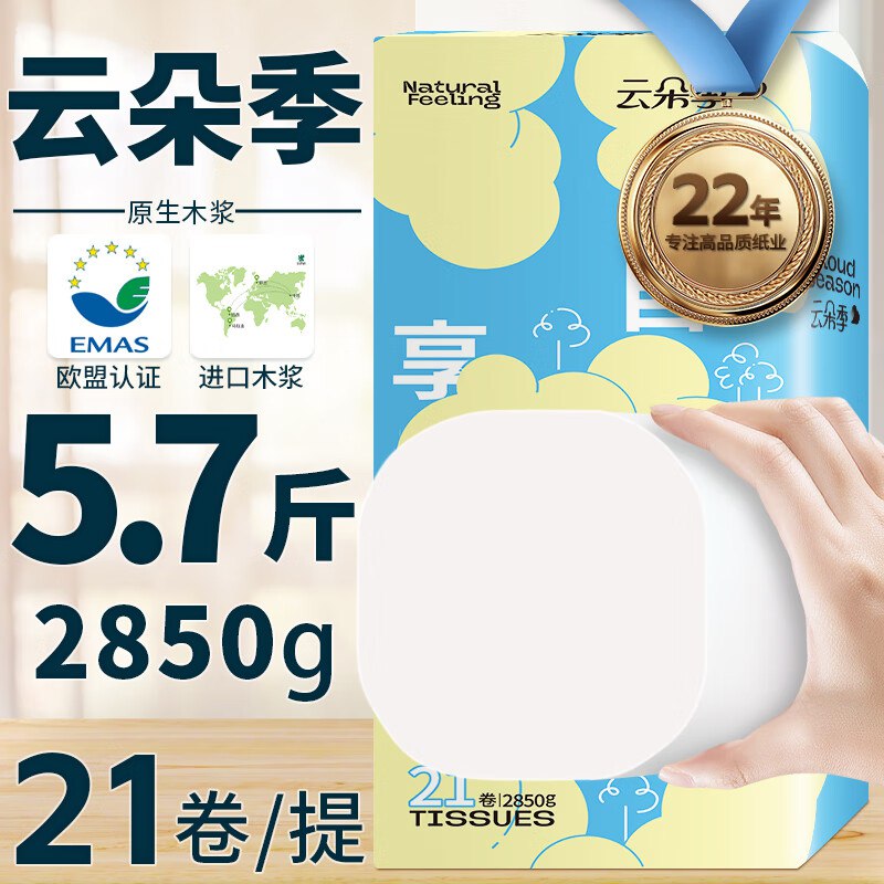 先领29-5补贴卷