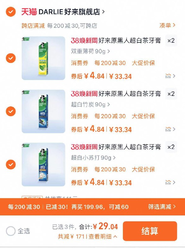 好来原黑人白茶牙膏90g任选6支折4.84/支/ CZ7175 9/V9VDem4lbgA//://