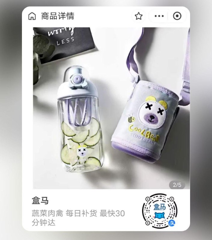 吱付宝扫，杯具熊55.9，部分地区可买