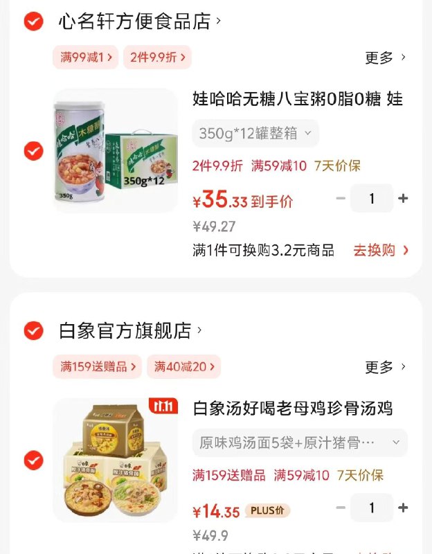 好价！！速撸~先领99-20补贴卷