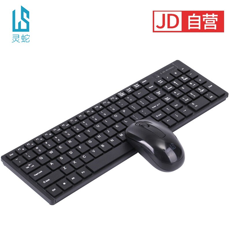 手慢无！【京东】灵蛇 无线键鼠套装 17.7元