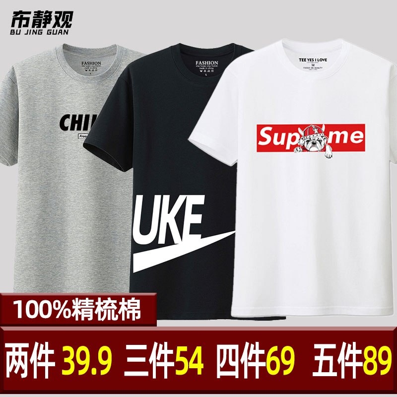 布静观短袖返场！加车2件！27.9亓！加车3件！42亓！  