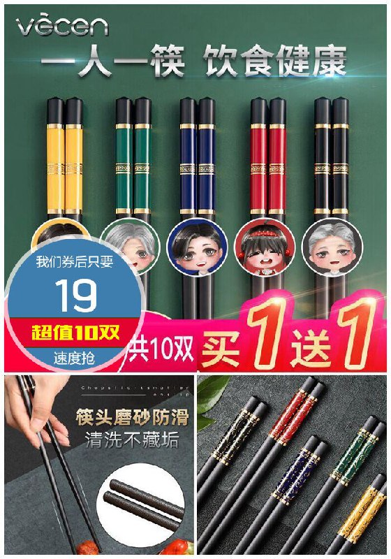 【卫宸】家用高档合金筷子10双原价29元【券后19元】包邮