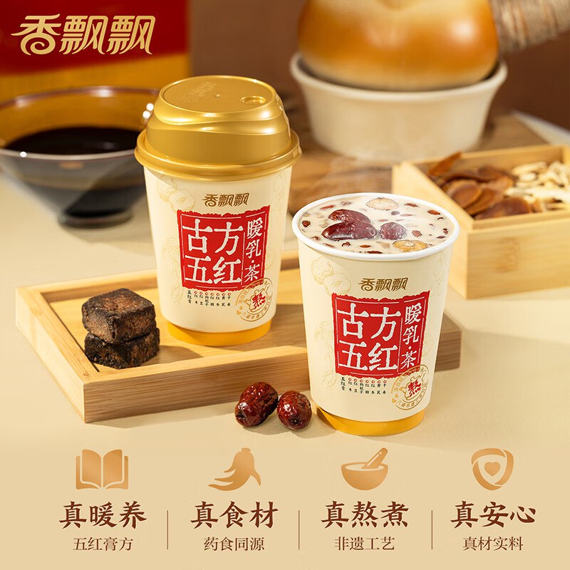 香飘飘 古方五红暖乳茶 6杯