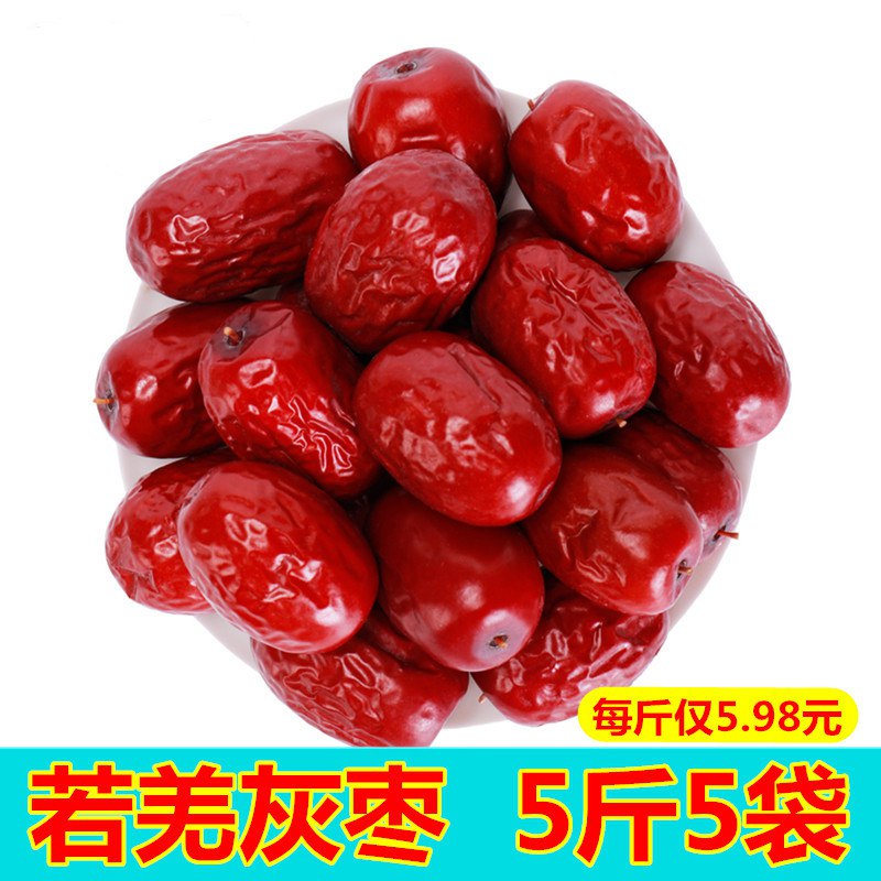 新疆一级免洗灰枣500g 5.99元  (znyjcXLhIlx)