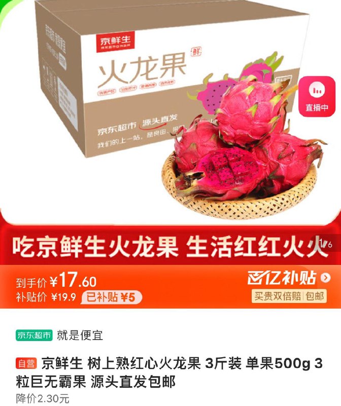 领9-2券  拍下17.9亓