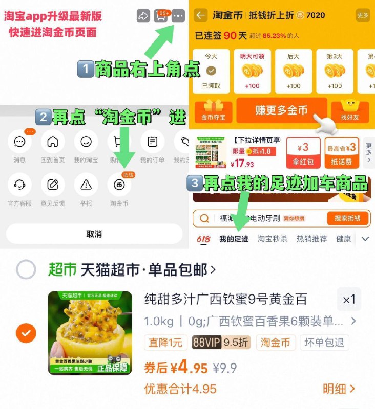 4.9亓‼右上角“淘淦币”拍广西钦蜜9号黄金百香果6颗9/vYW04jUfDOr// AA11