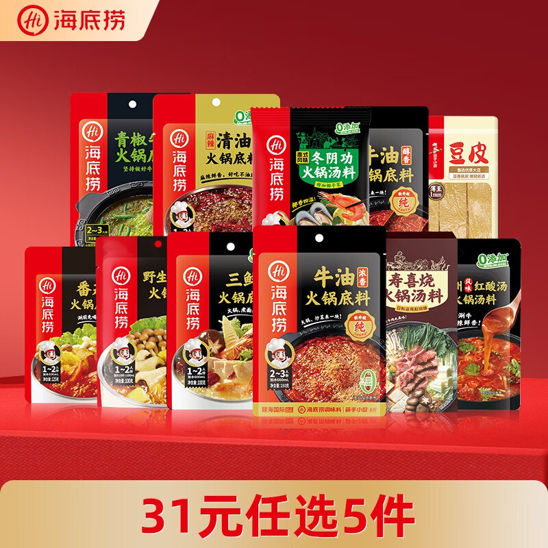 海底捞火锅底料食材 浓香牛油底料150g