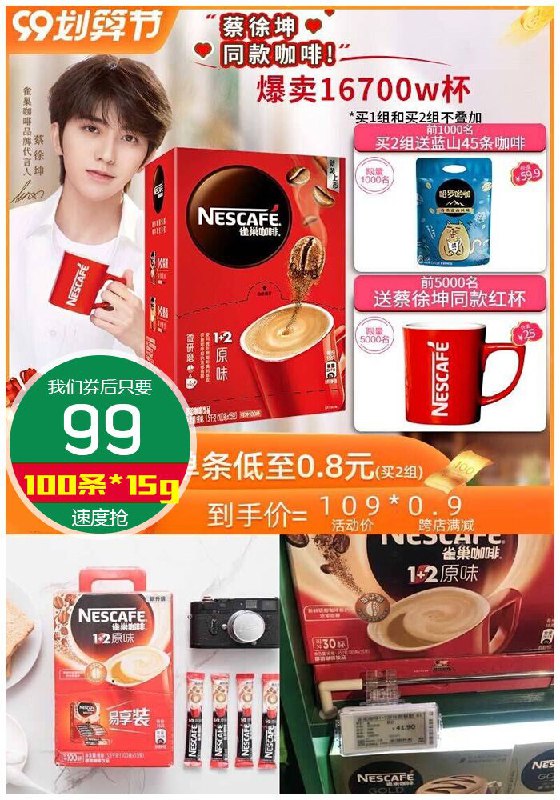 【雀巢旗舰店】微研磨速溶咖啡粉100条*15g原价109元【券后99元】包邮