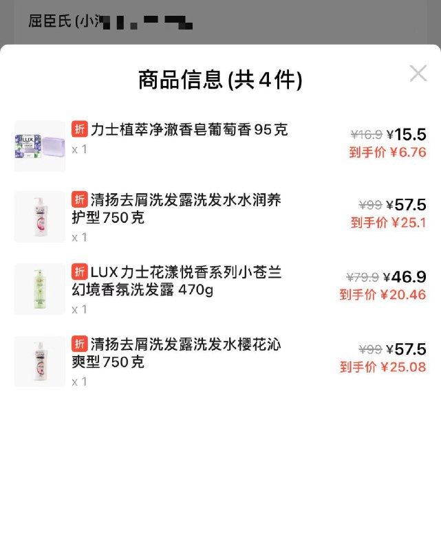 饿了麽屈臣氏，美妆爆红爆叠加联合立华169-70，需要的看看全品红包🧧