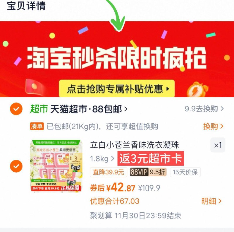 下拉详情拍，7.9/盒vip 42.8-送3卡=39.8亓立白 小苍兰洗衣凝珠34颗*5盒9/56brfa4EHQt// AA11