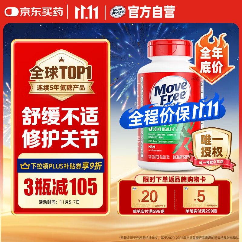 主会场领200-20卷+膨胀部分小伙伴膨胀500-40券到手更低