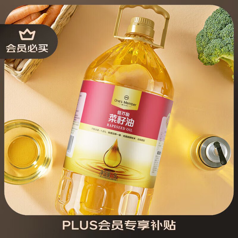 如有京 东app-直播-右上福利中心128-12签到卷1号会员店 压榨一级低芥酸菜籽油5L拍下【37.02】