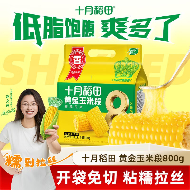 如有299-100超市膨胀卷
