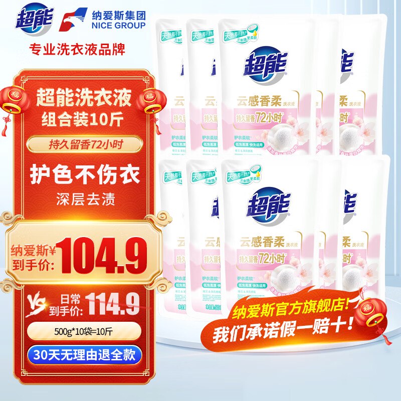 先领69-30补贴卷