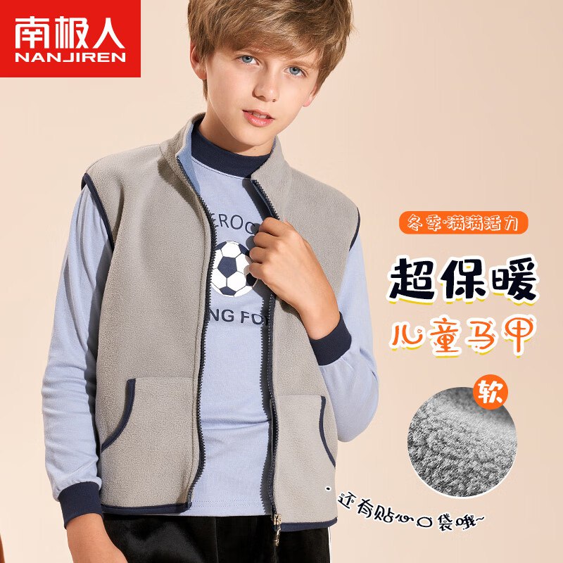 南极人Nanjiren儿童背心男童秋冬儿童摇粒绒 110