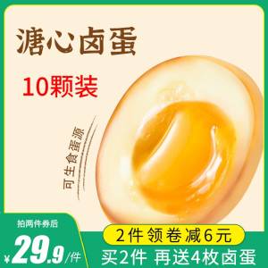 6.9元 杨生记溏心蛋即食5个)KNpl2zk3tTi)/ CZ11/