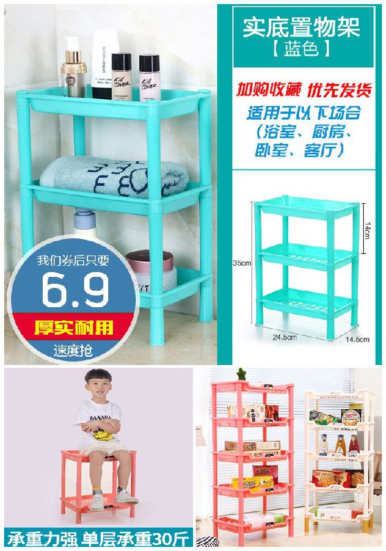 家用收纳置物架3层原价9.9元【券后6.9元】包邮