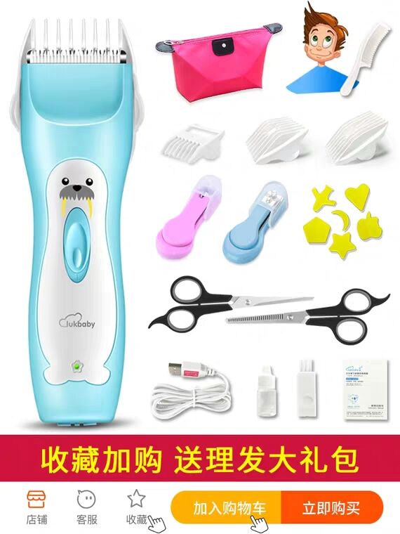 领券 0点后  46.9元运宝静音儿童理发器 (RpDN17CVaaF) 微信公众号：科技花