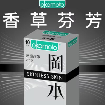 0点 29.9💵 冈本旗舰店冈本skin质感避孕套*20片)kniDWSwm0D7)/ CZ11//