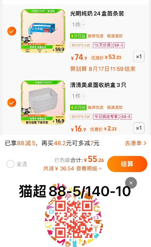2.收藏-今日疯抢-加购1件叠2福袋+桃金币vip拍下2.23亓 0.74/只清清美桌面收纳盒3只/ CZ0001 /)2W2WdwbdhmN)//