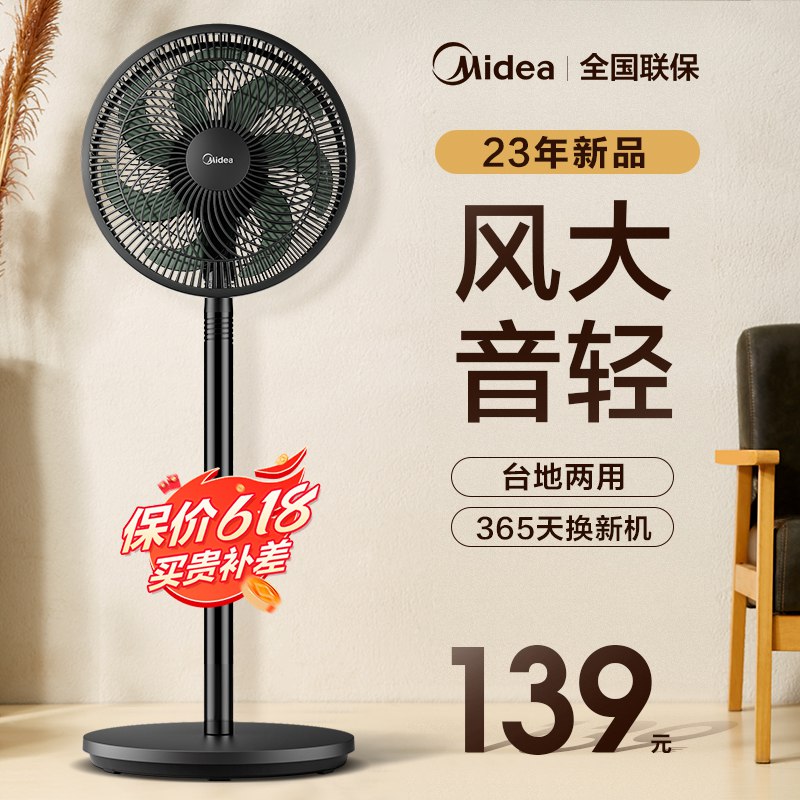 109💵【美的旗舰店】强力节能摇头落地扇电风扇)uCttdLm5Cjq)/ CZ11/天热了哈，风扇可以准备了美的质量很棒 用好多年没问题风扇高端窽，线下要好几百呢