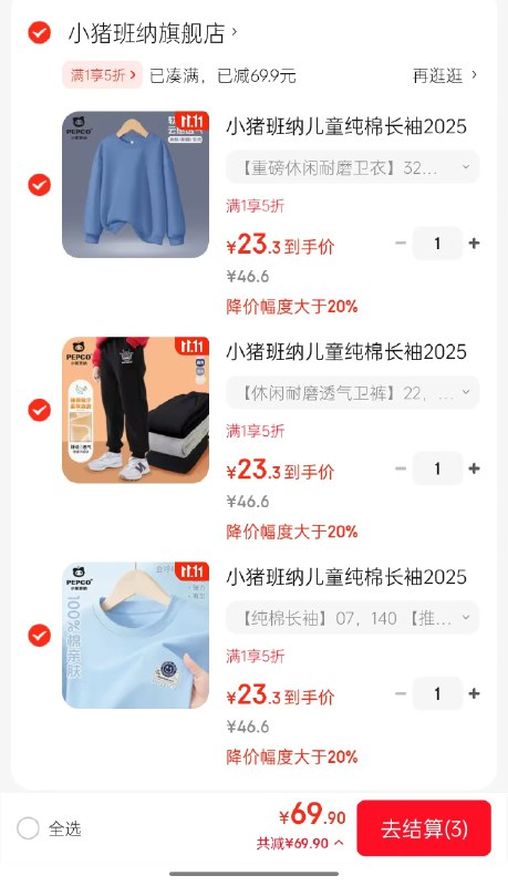 先领5折卷