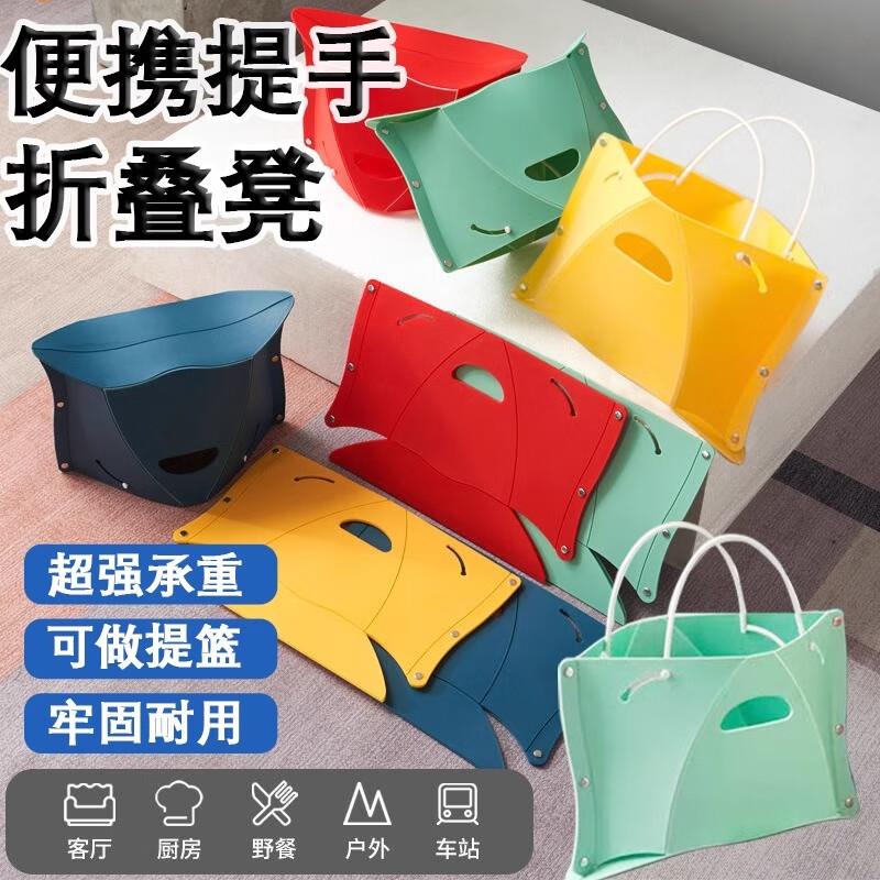 7.9元，旅行户外便携超薄矮凳