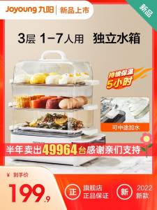 189.9💵 【九阳旗舰店】电蒸锅多功能蒸蛋一体锅蒸笼)Exp9dLu7foa)/ CZ11//