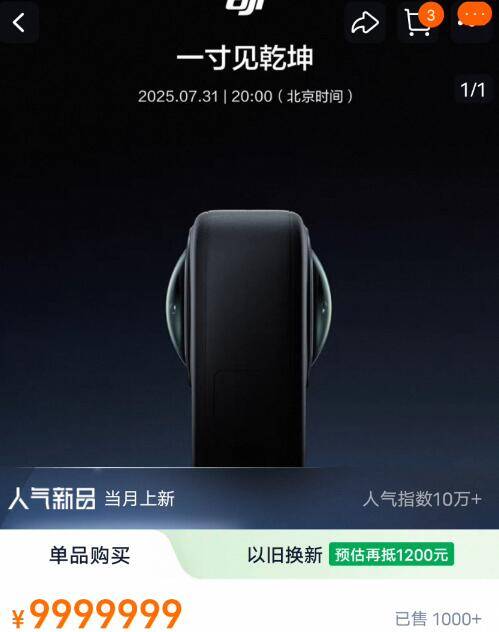 20点 大疆新品 有需留意9/zqnu45fAuHI// AA11