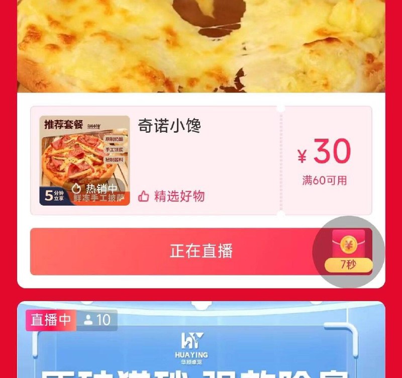 七喵如刷到奇诺小馋60-30如图拍