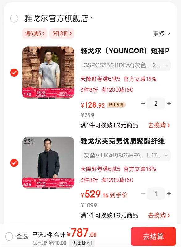 领1200-150补贴券