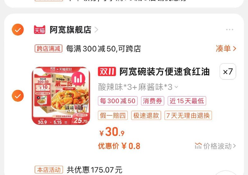 1-如有刷到阿宽200-100券)YXJ0WWLwMgk)/:/ CA1371/拍7，凑满减搜索隐藏优惠