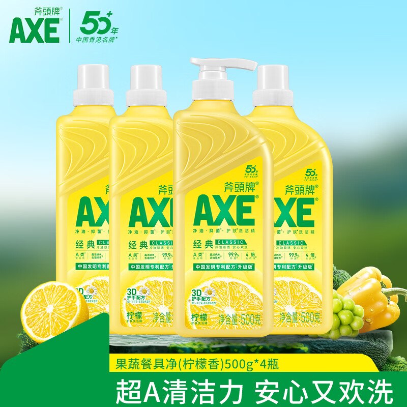 25.9元 斧头牌 柠檬洗洁精500g*4瓶