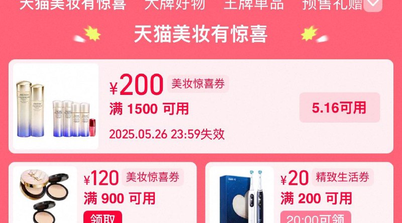 美妆劵 领/ CZ8454 9/rd8HViffsTO//:// 每日红包 m.fanli.me