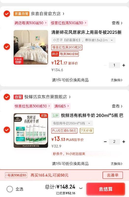 跳转APP领200-20补贴卷