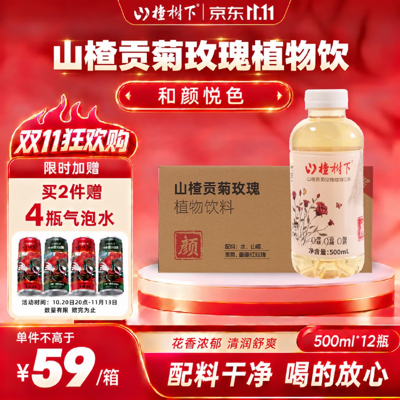 看看有无货领京红