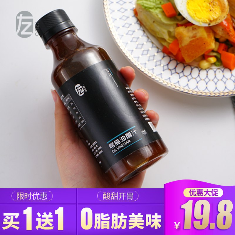 左状亓0脂肪油醋汁千岛酱  (tn571DdLtlQ)    9.8亓
