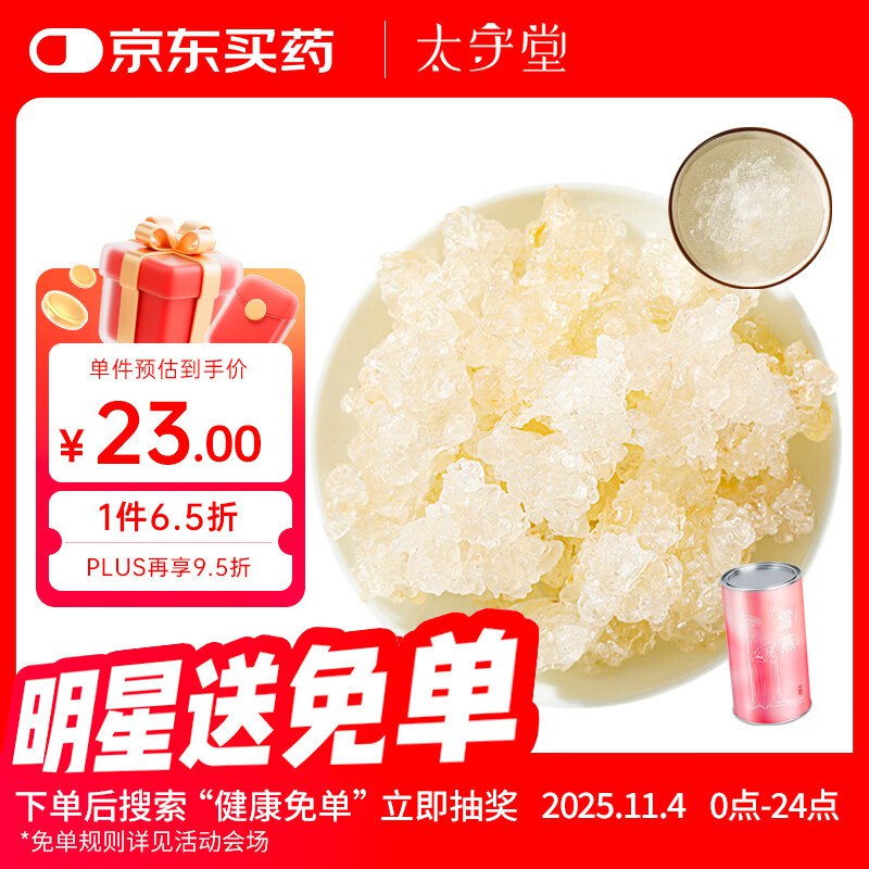 砸15券 拍下0太守堂 缅甸雪燕250克
