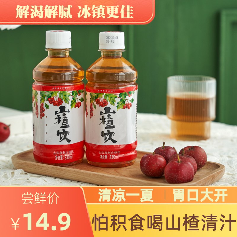 9.9元【八旗龙旗舰店】鲜榨山楂果汁350ml*6瓶(490i2uzXfMF)/夏天冰一冰还是很好喝的~好喝不伤胃 酸甜解腻提神