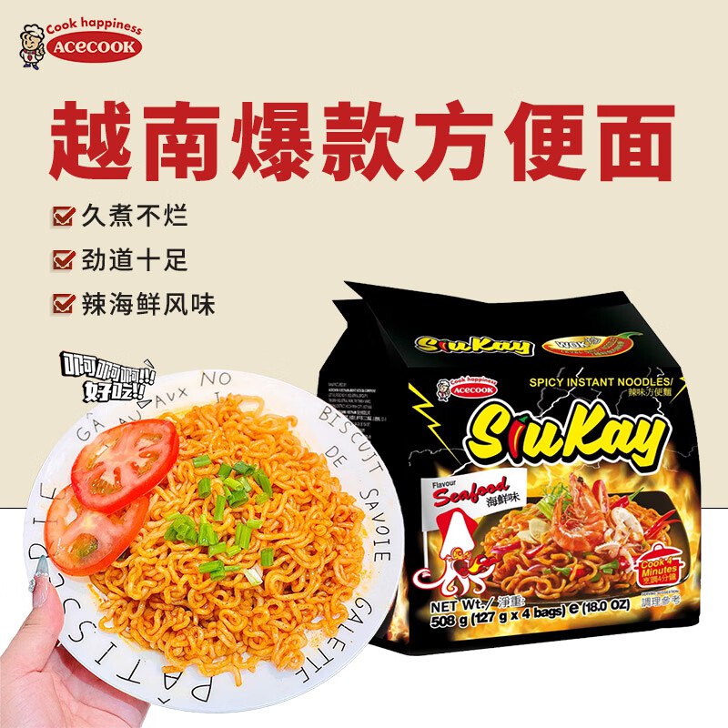 ACECOOK 方便面 酸辣虾五连包77g*5包，200付40更多进店加购