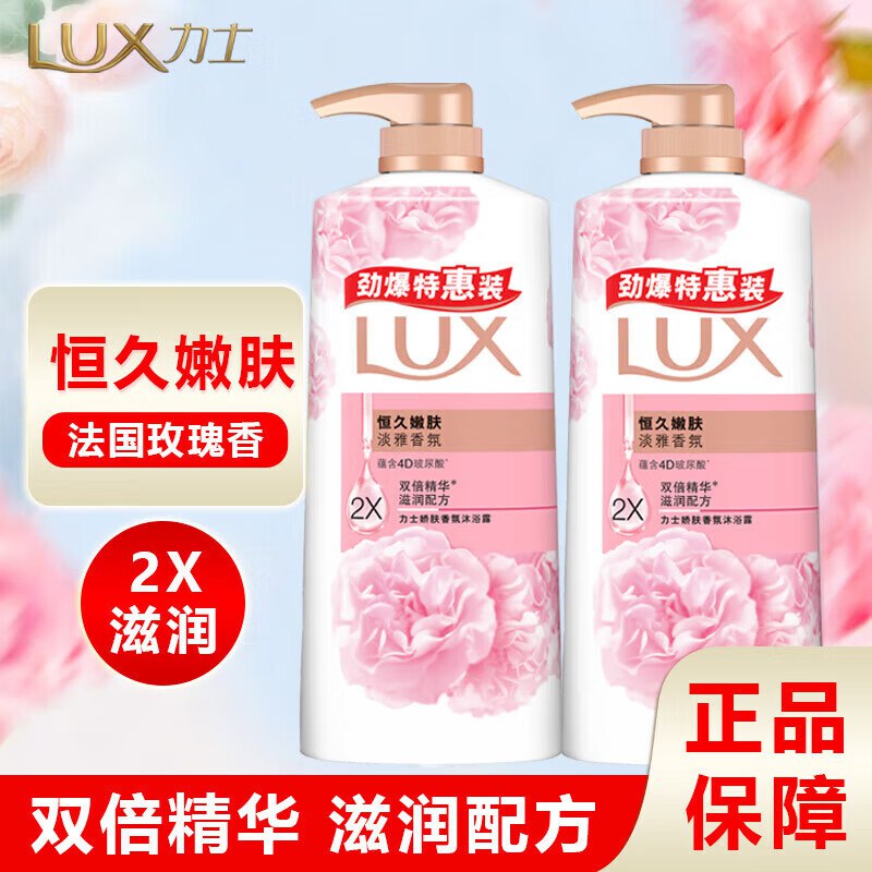 力士 香氛润肤沐浴露720g*2瓶